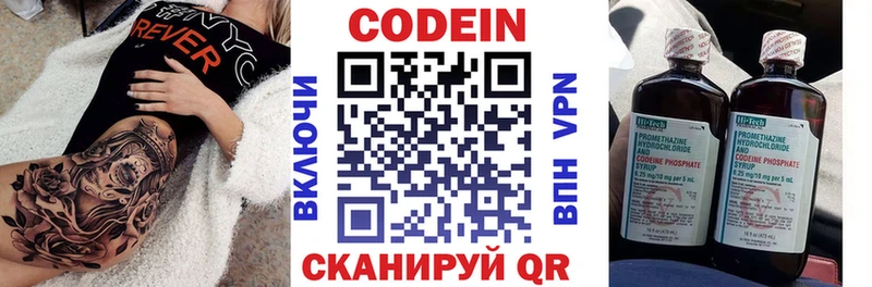 Кодеин напиток Lean (лин)  Сураж 