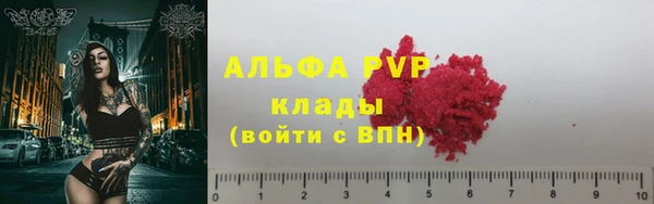 альфа пвп VHQ Долгопрудный